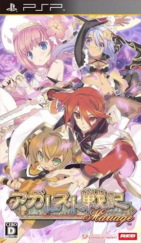 Agarest Senki Mariage (Japan)